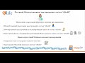 Реєстрація Медичного висновку про народження в системі "eHealth"