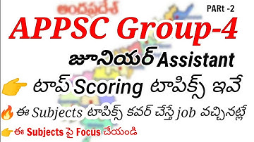 APPSC Group 4 Junior Assistant Top Scoring Subjects|Syllabus preparation strategy Best Books