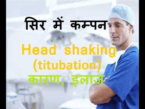      head shaking or vibration titubation Hindi       