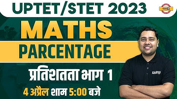 MATHS FOR UPTET/STET | MATHS CLASS | PERCENTAGE/ प्रतिशतता | IMPORTANT QUESTIONS | BY SHOBHIT SIR