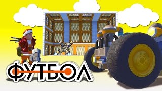 Scrap Mechanic | Монтаж #2 | Смешные моменты - СВОЯ РОКЕТ ЛИГА!