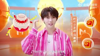 [TNT时代少年团]动感地带芒果卡|青春不设限宠爱在身边
