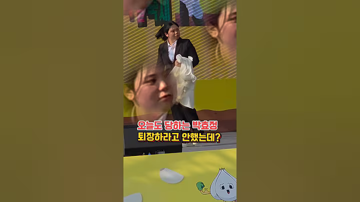 오늘도 오빠한테 당하는 효정이 퇴장하라고 안했는데?#박서진 #박효정 #살림남 #현역가왕