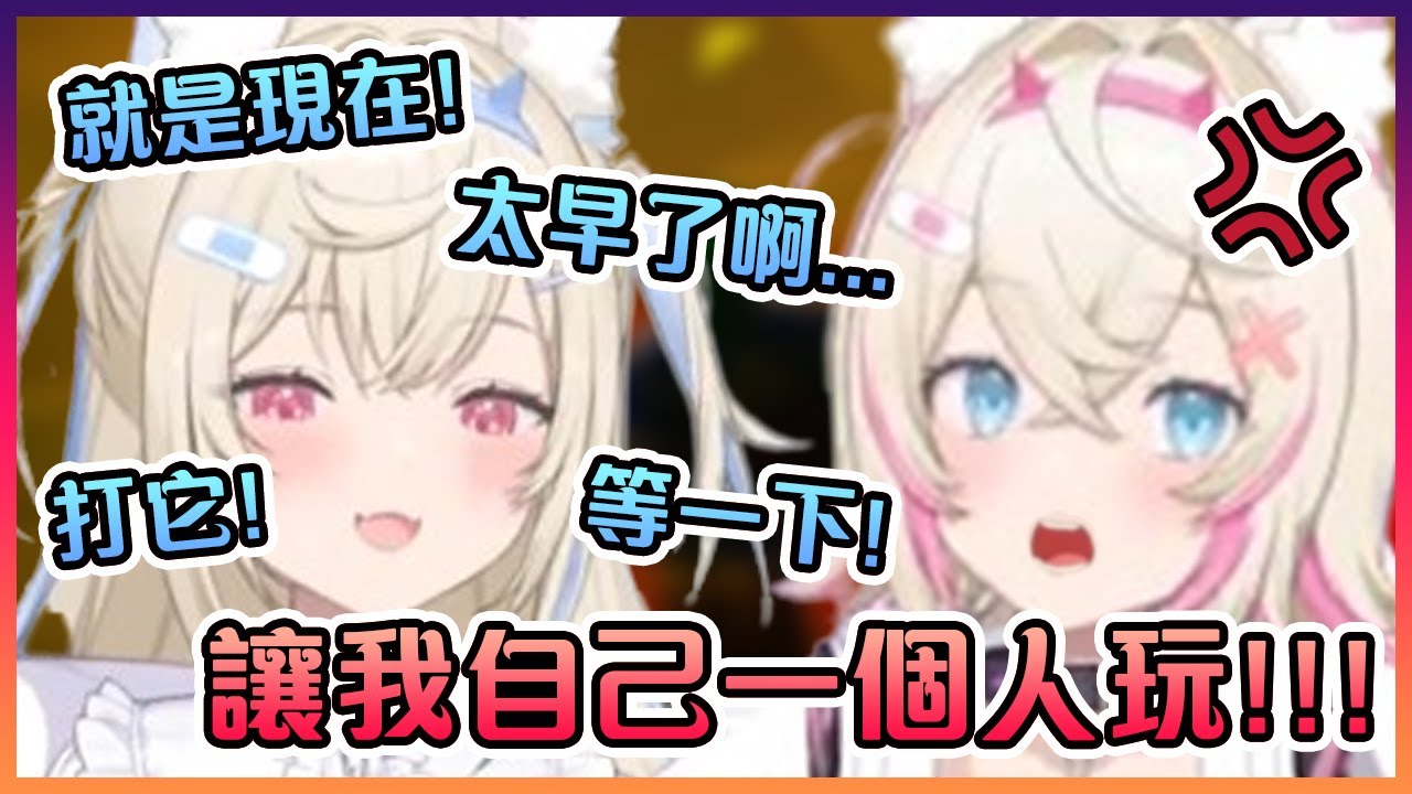 Mococo終於受夠Fuwawa不停在她旁邊給她指示直接爆發了!【Hololive中文】【FUWAMOCO】