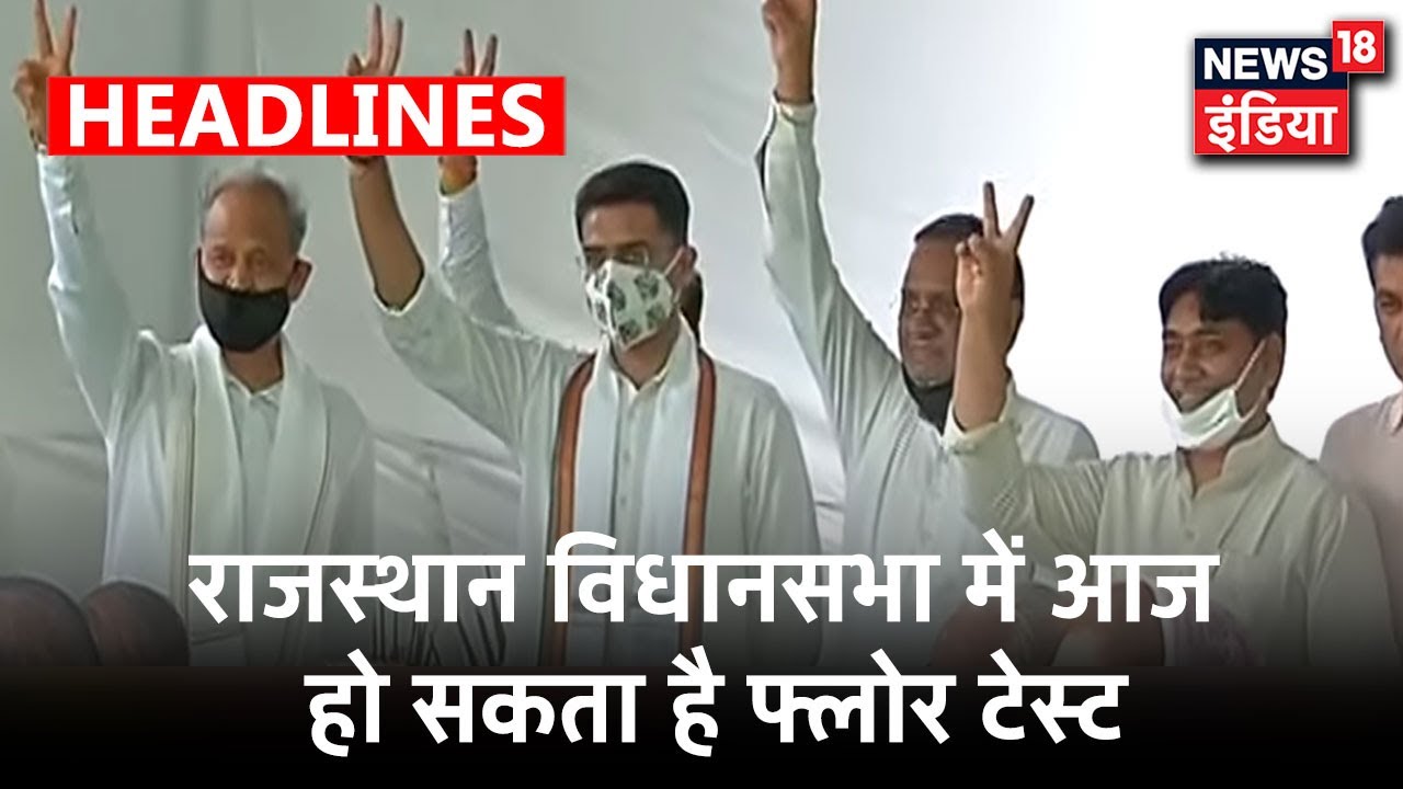 34 दिन बाद टला सियासी संकट, आज विश्वास प्रस्ताव लाएगी Gehlot सरकार