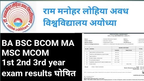 rmlau result|| rmlau ba bsc bcom ma msc mcom result 2022|| rmlau result today news|| rmlau result||