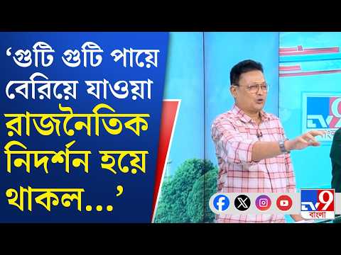 NCPI MP, BJP: পুজোর আগেই বিজেপিতে সুদীপ-কাকলিরা? | #TV9Cut