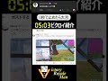 0秒で止めたら大吉!!第77回 ビクロイ紹介【フォートナイト】 #音ハメ #fortnite #shorts #おすすめ #fyp