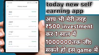 Today new self earning app 2022 || Best earning game app ||Only winning No lose Game app|| screenshot 5