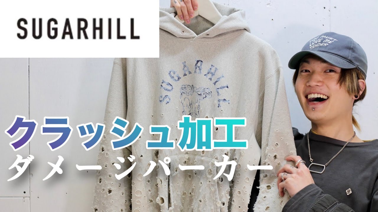 SUGARHILL】クラッシュ加工！今シーズンらしさ溢れるフーディーのご
