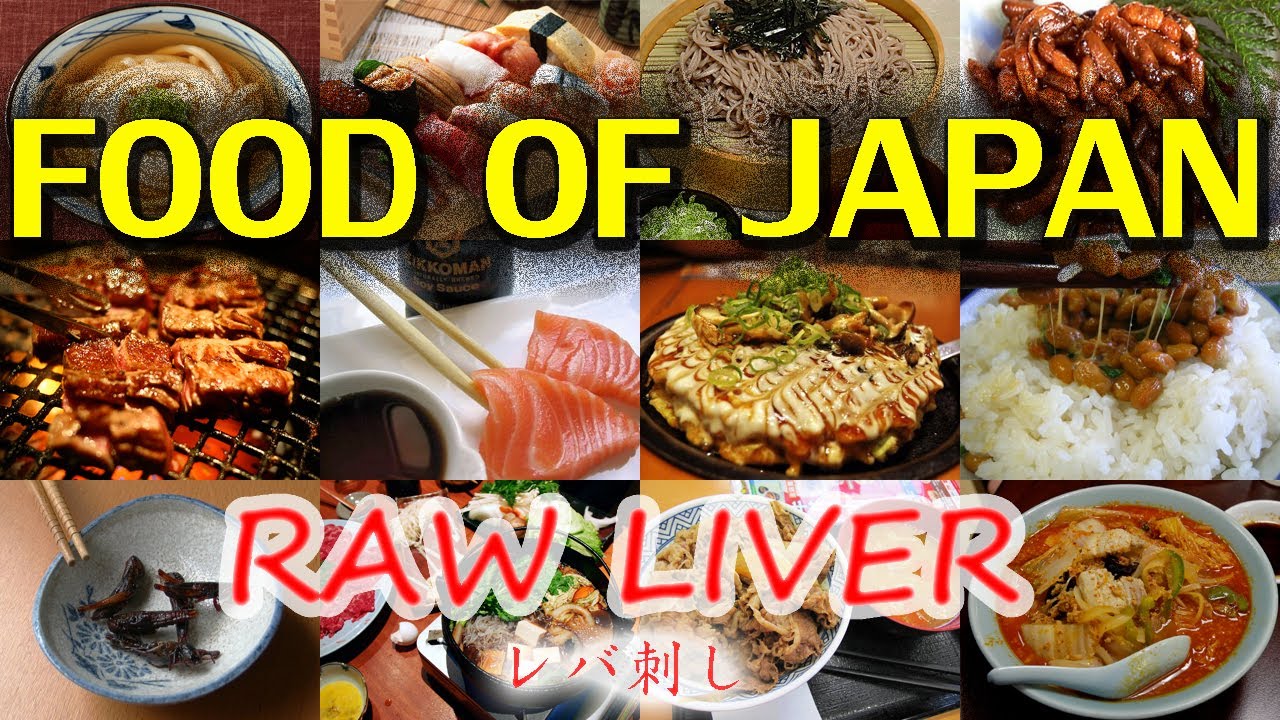 Food of Japan - Raw Liver Snack 　（　日本料理　－　レバ刺し　）