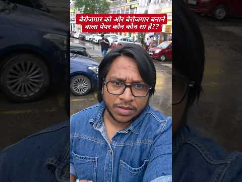 CTET UPTET UPSSSC PET NET Exam & Life of a Government job Aspirant #shorts #ctet #upssscpet #uppet