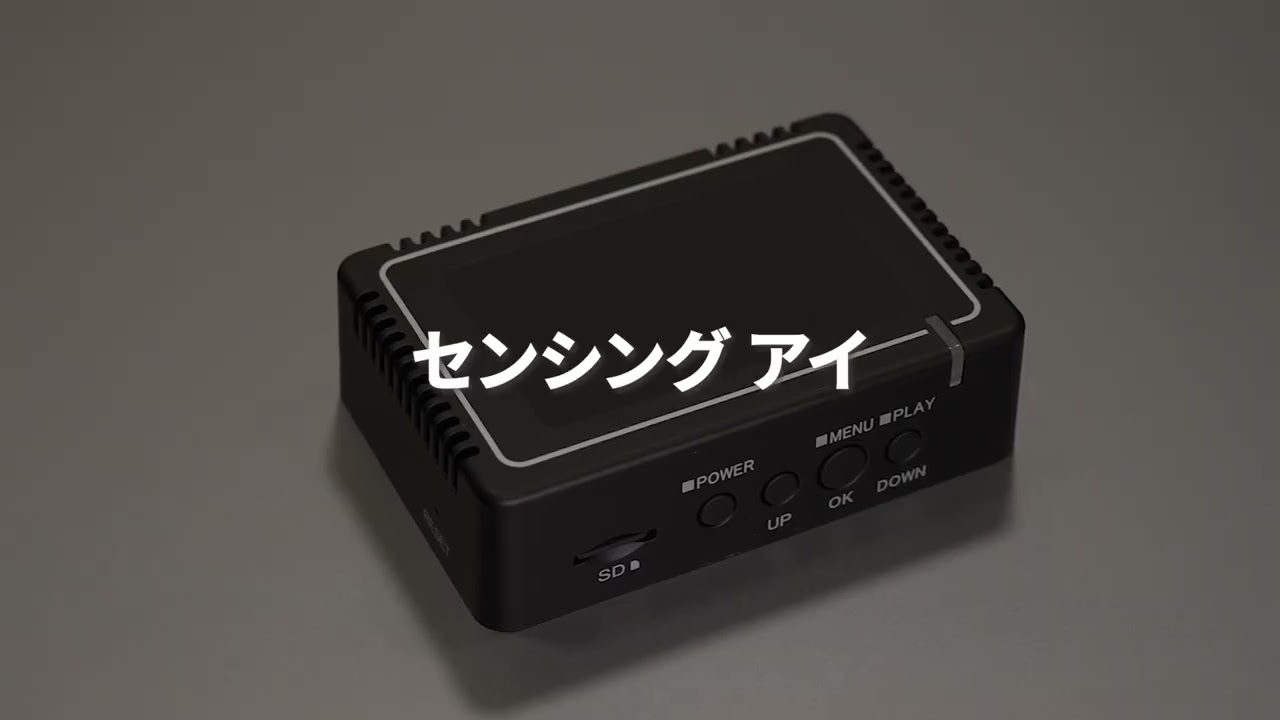 トラック・バス用後方障害物検知システム『センシング アイ