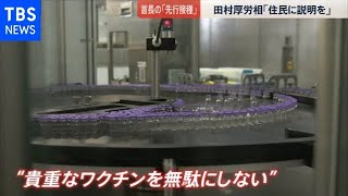 余ったワクチンの「行き先」は？【news23】