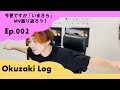 【Okuzaki Log】Ep.002 「いまさら」MVリアクション動画