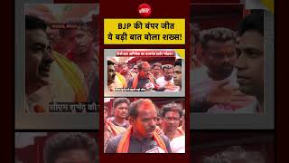 Syed Suhail Falta Election Result: BJP की बंपर जीत, ये बड़ी बात बोले शख्स| Jahangir Khan| TMC| BJP