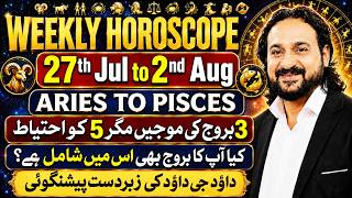 Dawood Gee Dawood | Weekly Horoscope 2026: In 3 Zodiac Signs Ki Niklegi Lottery!
