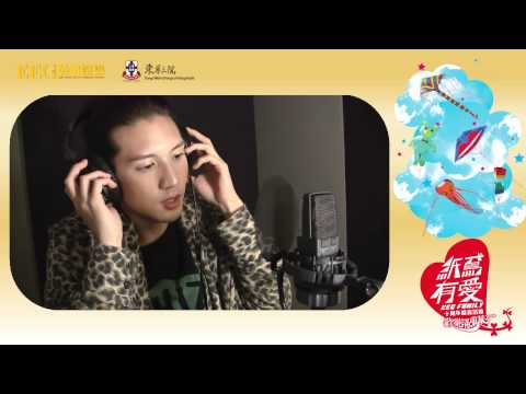 英皇群星 《全力支持《紙鳶有愛》慈善活動》OFFICIAL官方完整版[HD][預告]