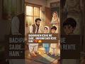 Bachpan ki Pehli Namaz|Childhood Memories|Peace 🤍#shortsfeed #nostalgia #animatedstory #moralstory