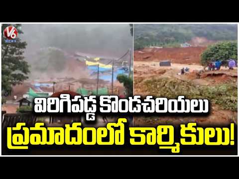 Massive Landslide Hits Kerala's Wayanad Tunnel Project, Several Trapped | V6 News - V6NEWSTELUGU