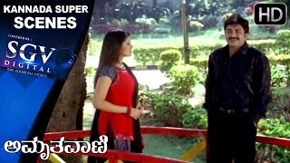 Radhika and Naveen Krishna Love Scene in Park | Amruthavani Kannada Movie | Kannada Super Scenes