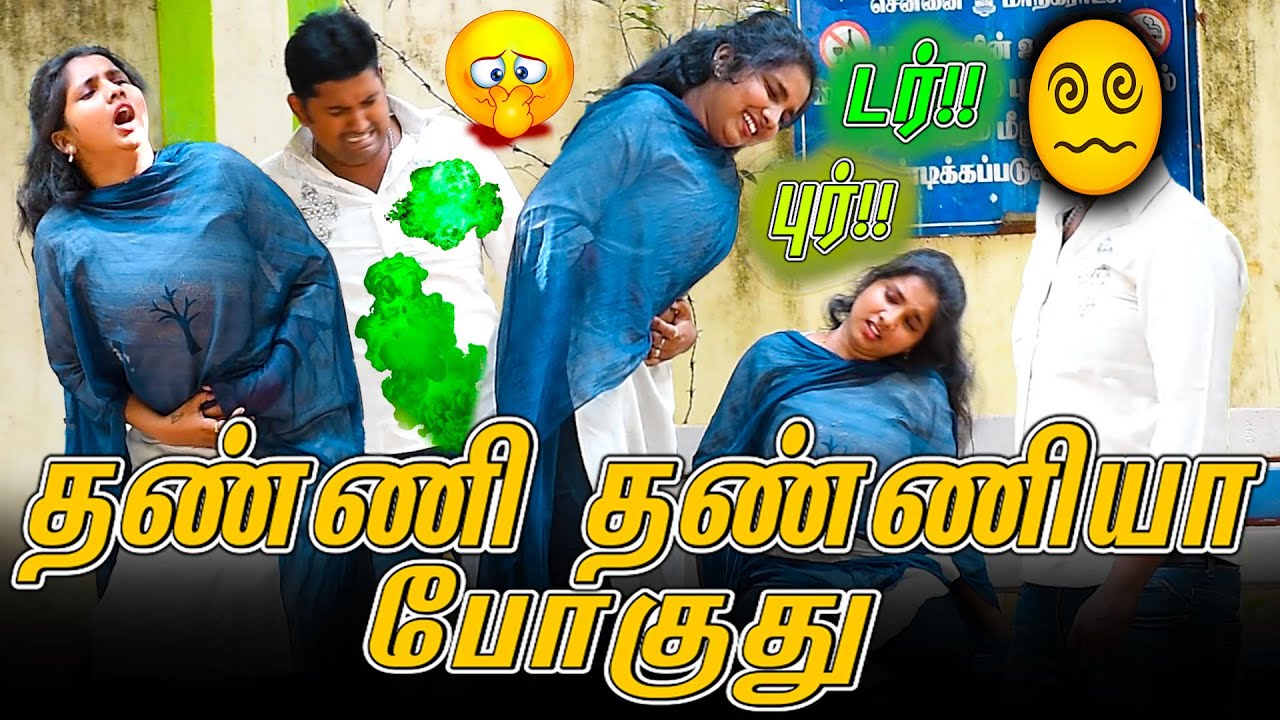 தண்ணி தண்ணியா போகுது | ARTHI COMEDY VIDEO | NAGAI 360* ULTIMATE