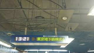 20190501　東京メトロ東西線九段下駅改札前告知機の様子　今日から令和スタート