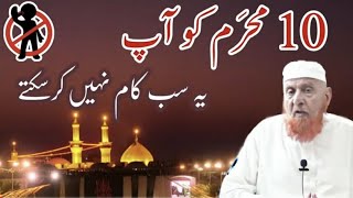 10 Muharram Ko Ye Sab Kaam Na Kare | Maulana Makki Al Hijazi | Islamic Group