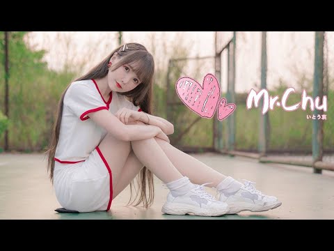 【中国】 女子组合 Dance 【舞小喵】 korea cover sexy Dance 【哀子】Mr.Chu来瞧瞧阳光明媚的广州