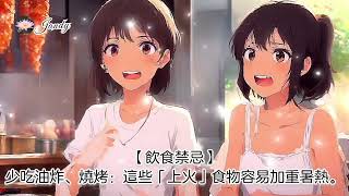 大暑探秘🔥夏日最熱節氣的飲食、習俗與養生秘訣！🔥
