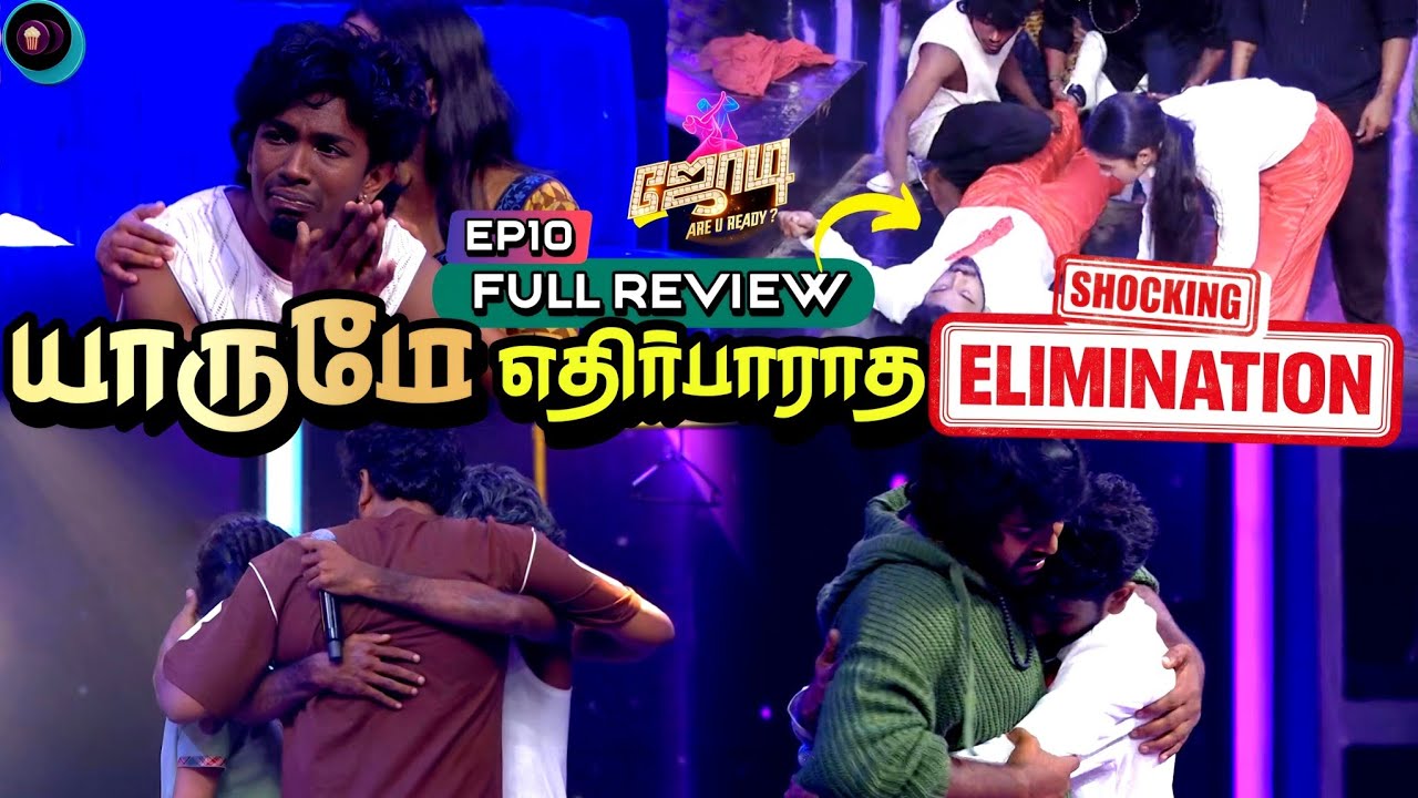 Unexpected TWISTu 😳 யாருமே எதிர்பாராத Elimination | Jodi Are U Ready 3 Episode 10 Full Review 