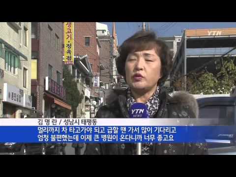 [경기] 10년 끈 성남시립병원, 드디어 착공 / YTN