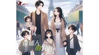 Andy-查埔人的覺悟【動態歌詞MV】FENG Music放音樂🎵