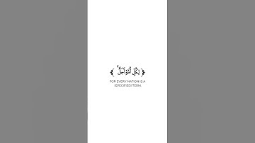كروما شاشة بيضاء قرآن كريم 🌿تلاوة من سورة يونس 🌿القارئ يوسف شاكر 🌿