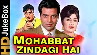 Mohabbat Zindagi Hai (1966) | Full Video Songs Jukebox | Dharmendra, Rajshree, Mehmood