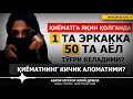 ҚИЁМАТГА ЯҚИН 1 ТА ЭРКАККА 50 ТА АЁЛ ТЎҒРИ КЕЛАДИМИ? - АБРОР МУХТОР АЛИЙ ДОМЛА