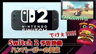 Switch2の動画を見とった時にやってたダンベル mqdefault.jpg