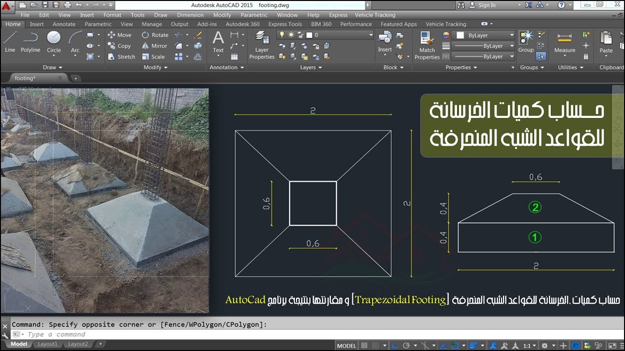 تسليح خزان ارضى اوتوكاد عليه غرفه حارس Celesio