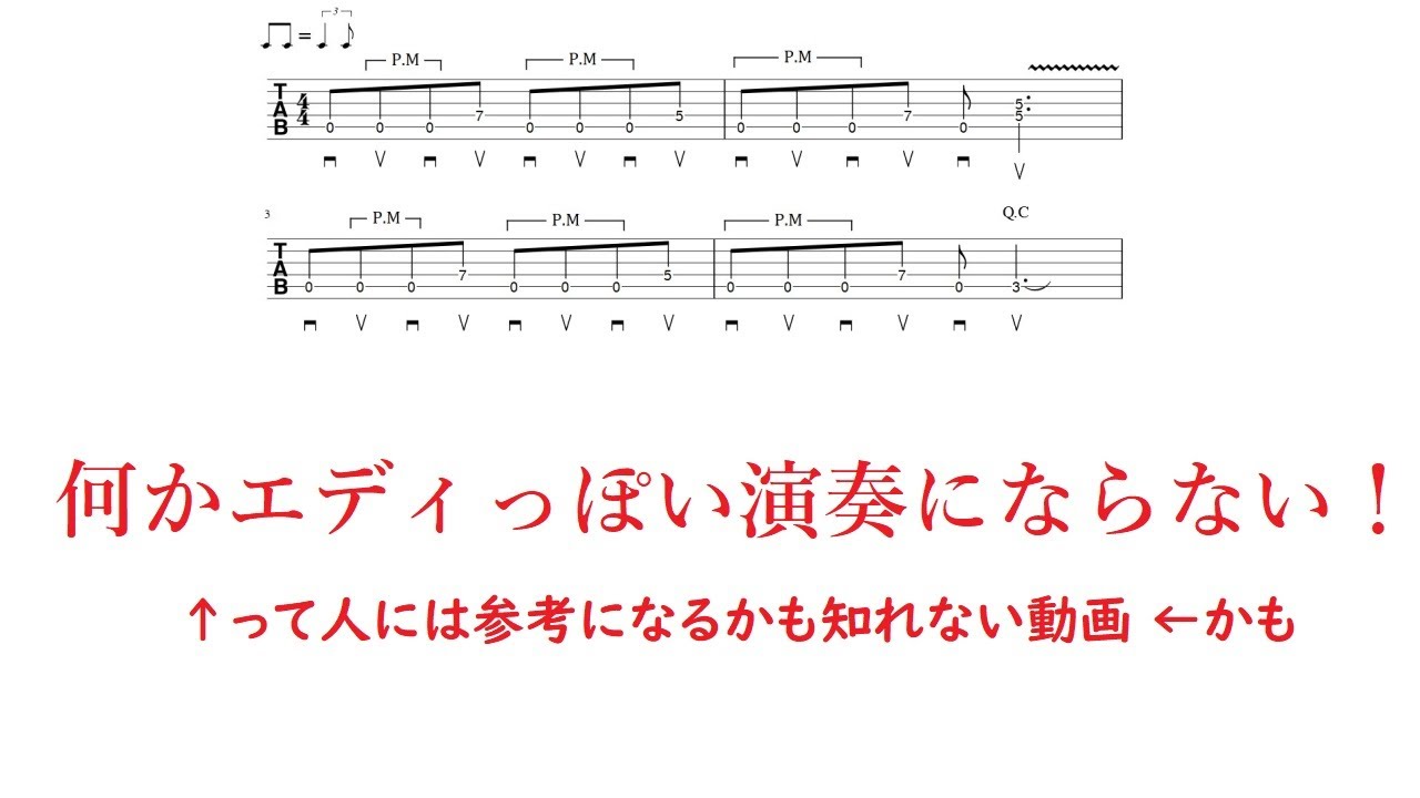 Van Halen - I'm The One のリフのリズムについて - YouTube