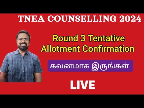 TNEA 2023 |