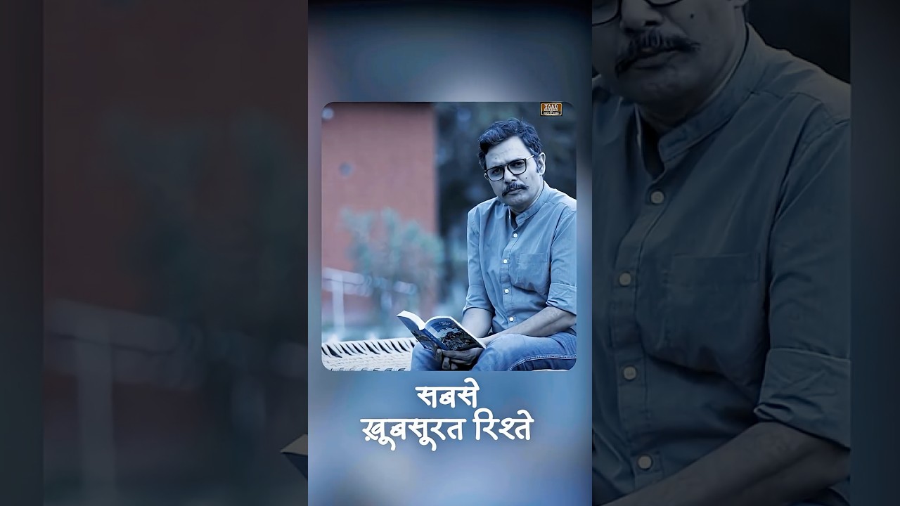 दुनिया के सबसे खूबसूरत रिश्ते अक्सर इसलिए टूट जाते हैं.... | Neelesh Misra ||