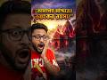 ভারতের সবচেয়ে রহস্যময় মন্দির |  Kamakhya Temple
