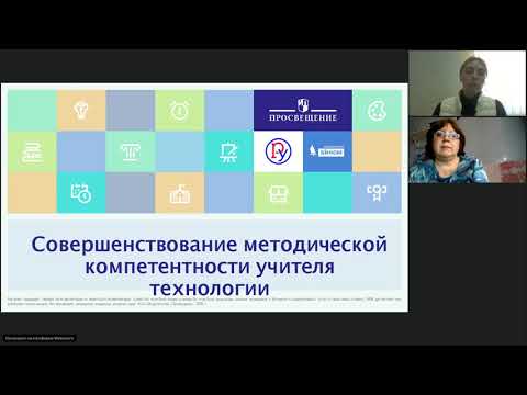 Совершенствование методической компетентности учителя технологии