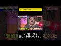 マツコの笑い方すきwwwwwwwww #アウトデラックス #矢部浩之 #マツコ・デラックス