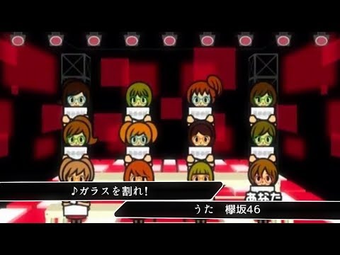 ガラスを割れ!リミックス