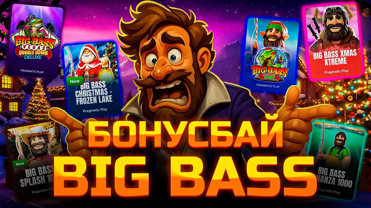 БОНУСБАЙ НА ???.???р В СЛОТАХ BIG BASS!!! СЛОВИЛ ОГРОМНЫЙ ЗАНОС!!! ПРОШЁЛ РЫБАКА / ЗАНОСЫ НЕДЕЛИ