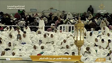 صلاة المغرب من المسجد الحرام بـ #مكة_المكرمة - تلاوة الشيخ د. #ماهر_المعيقلي.