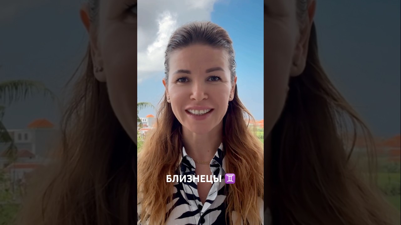 БЛИЗНЕЦЫ ♊️ - ГОРОСКОП на август 2025 @LP.astrology