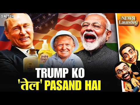 Roast: Trump Ko Oil Kyun Itna Pasand Hai? India-US Deal Par Hungama Kyu? | PM Modi | Putin | Russia