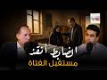 A Single Candy Pill Uncovers A Drug Cache And Gold Demands Fuel Marriages In Upper Egypt The C 